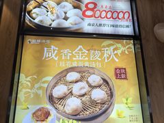 -老鼓楼汤包(太平门店)
