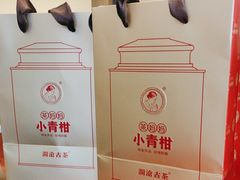 -澜沧古茶·商务茶馆(萧山人民广场店)