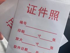 -湘日图文广告·证件照·店招灯箱·会议布展(品尊店)