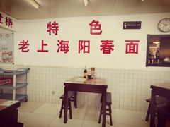 大堂-逸桂禾面馆