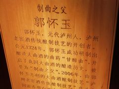 -泸州老窖景区