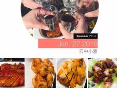 -云中小雅