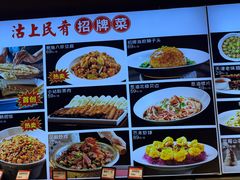 -沽上民肴·海鲜锅贴·天津菜(福州道鸿正家园店)