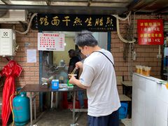 门面-熊腊生热干面馆(宝丰店)