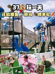 -萌宠亲子动物乐园(槐房万达店)