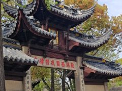 -西园寺素食(西园弄戒幢律寺店)