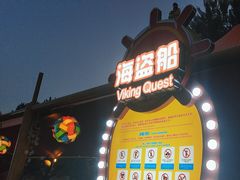 -郑州方特欢乐世界