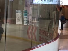 -陈露国际冰上中心(天津嘉里汇店)