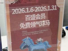 -百盛(万象城店)