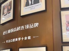 -方津口腔(旺墩路店)