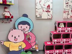 -静宜和她的朋友(星海广场店)