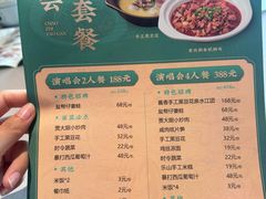 -雀蓝川菜(奥体广场店)