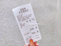 -风车面包