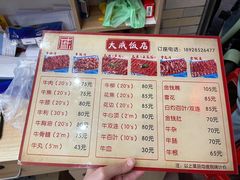 -大戚饭店(泰华路店)