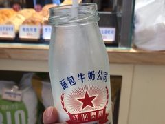 -红心闪闪面包牛奶公司(旺角星辰店)