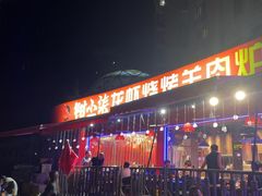 -钳小柒·小龙虾蓝龙王烧烤夜宵(长寿路店)