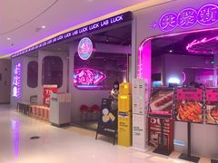 -新越盏·东南亚料理(捷登都会店)