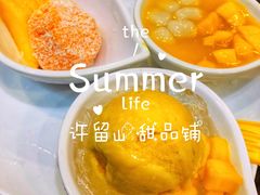 -许留山(梳士巴利道店)