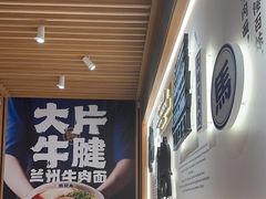 -马记永·兰州牛肉面(3019君尚店)