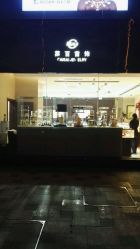 -菜百首饰(朝阳店)