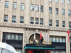 -上海和平饭店 Fairmont Peace Hotel