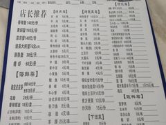菜单-大成海鲜烧烤·龙虾(南方商城店)