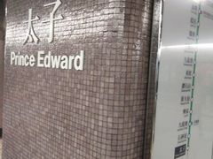 地鐵站內部-港铁太子站