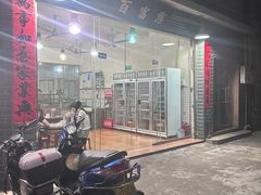 -百富露(跃龙北路店)