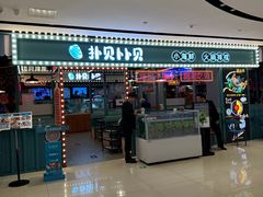 -北京长安天街