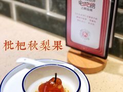 枇杷秋梨果-点都德(A8店)