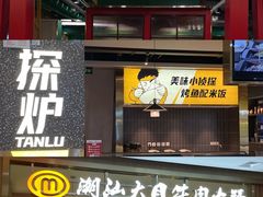 -茂业百货(东门店)