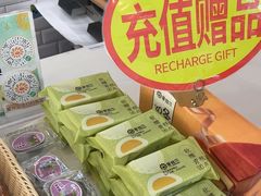 -爱维尔阳光蛋糕(越湖店)