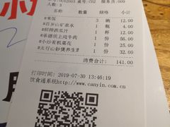 账单-小放牛炒菜馆(中山路乐汇城店)