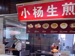 -小杨生煎(南京东路食品一店)