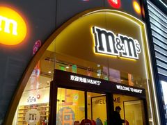 -m豆巧克力世界(上海世茂广场店)