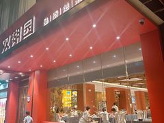 -双湖园·地标武汉菜(黄鹤楼解放路店)