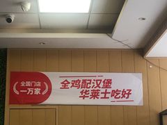 -华莱士·全鸡汉堡(五爱道店)