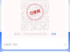 -麦当劳(杭州庆春路店)