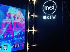 -魅KTV(北京望京万科时代中心店)