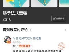 -杜哈夫DOUX RÊVE·生日蛋糕(日月光店)