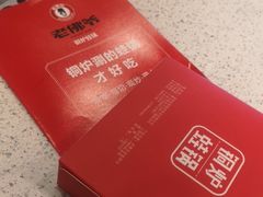 -老佛爷铜炉蛙锅(海岸城店)
