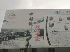 -绩溪龙川景区