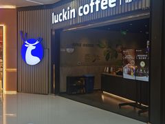 -瑞幸咖啡(西铁营万达广场店)