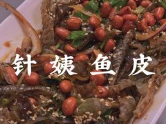 凉拌鱼皮-针姨