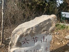 -云龙山