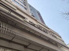 -太阳谷汤泉(市府店)