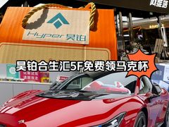 -昊铂(北京合生汇)