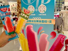 -八佰伴(人民中路店)
