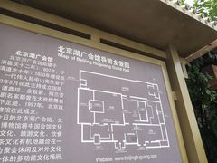 -北京湖广会馆
