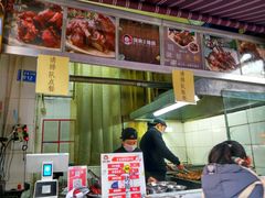 -徐亮烤蹄(建设路店)